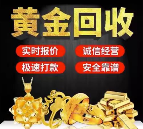 宁乡回收珠宝首饰